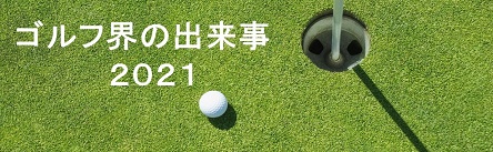 http://www.pgs.or.jp/pgsinfo/pgsmm/contents/GOLF.html