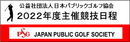 http://www.pgs.or.jp/pgsinfo/pgsmm/contents/20220117/2022.html