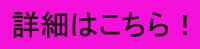 http://www.pgs.or.jp/pgsinfo/pgsmm/contents/20220131/mag20220131matchA.html
