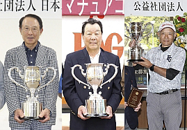 http://www.pgs.or.jp/pgsinfo/pgsmm/contents/20220516/mag20220516grandsenior.html