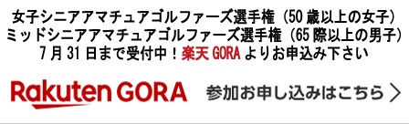 https://gora.golf.rakuten.co.jp/tournament/