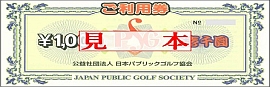 http://www.pgs.or.jp/data/CT_20230311105536_8a1630e0-a8e6-4b84-b9d5-eaad163f4f73.pdf