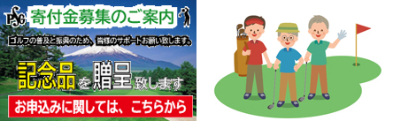 http://www.pgs.or.jp/pgsinfo/shinkoken/banner-kifu.pdf