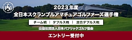 https://pgs-golftour.jp/public/