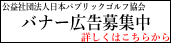 バナー広告募集