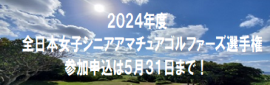 https://entry.pgs.or.jp/application/list?type=1&typeSub=3