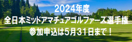 https://entry.pgs.or.jp/application/list?type=1&typeSub=2