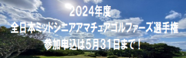 https://entry.pgs.or.jp/application/list?type=1&typeSub=3