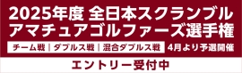 https://pgs-golftour.jp/public/